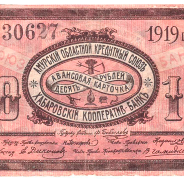 Карточка авансовая