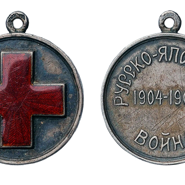 Медаль Красного Креста 1904–1905