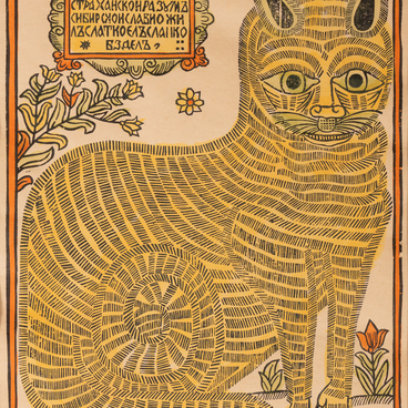 The Cat of Kazan