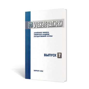 Ученые записки. Выпуск 7