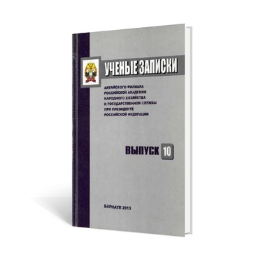 Ученые записки. Выпуск 10
