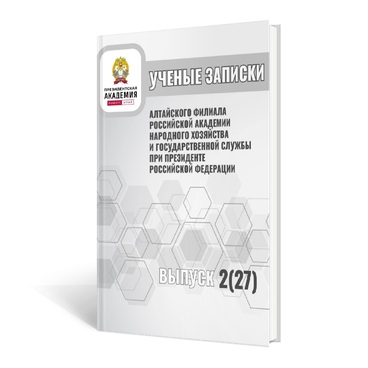 Ученые записки. Выпуск 27