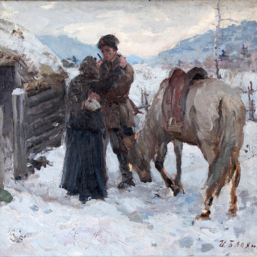 Проводы