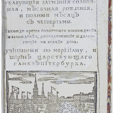 Календарь или месяцослов на лето 1724