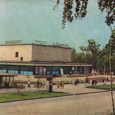 Кинотеатр «Москва»