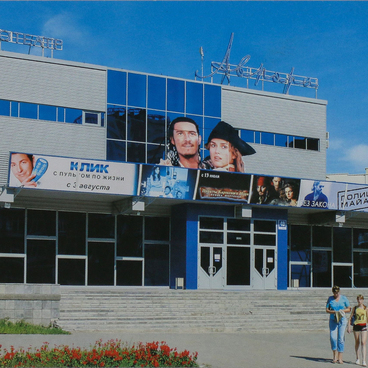 Кинотеатр «Аврора»