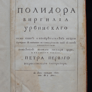 Осмь книг о изобретателях вещей