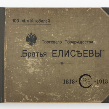Издание фотоателье Карла Фишера