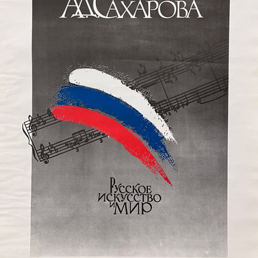 Афиша III фестиваля искусств 20–29 сентября 1995