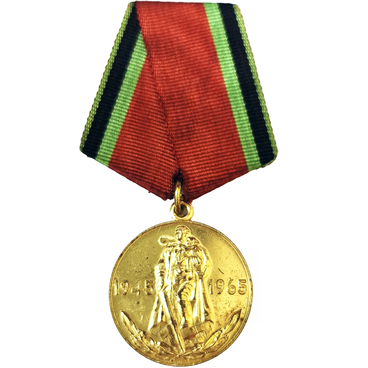Медаль «XX лет Победы в ВОВ 1941–1945 гг.»