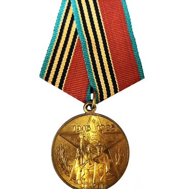 Медаль «40 лет Победы в ВОВ 1941–1945 гг.»