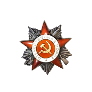 Орден Отечественной войны