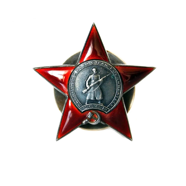 Орден Красной Звезды