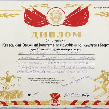 Диплом Г.И. Чекиса