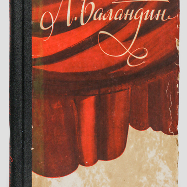 Книга «С чего театр начинается»