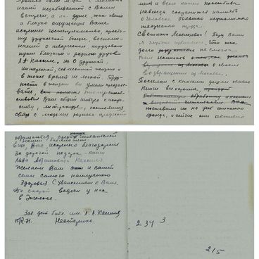 Переписка