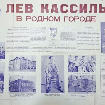 Литературные праздники