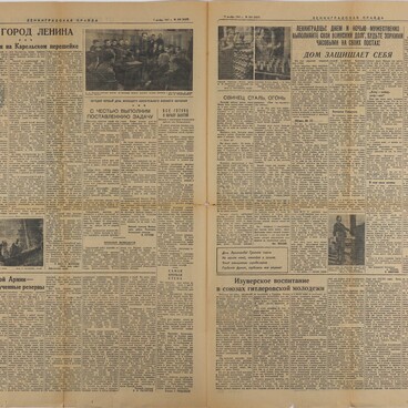 Газета «Ленинградская правда» №234