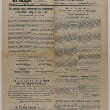 Газета «Ленинградская правда» № 107