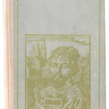 Повести. Рассказы
