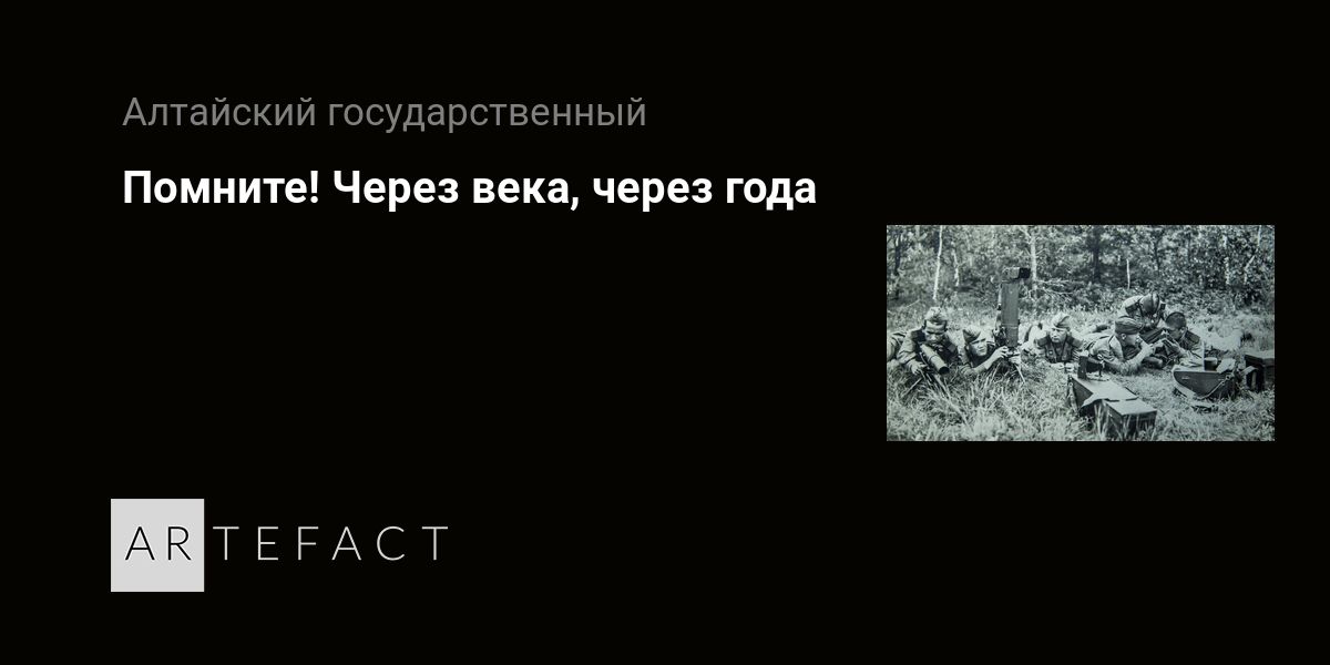 Выставка - Помните! Через века, через года, Место проведения ...