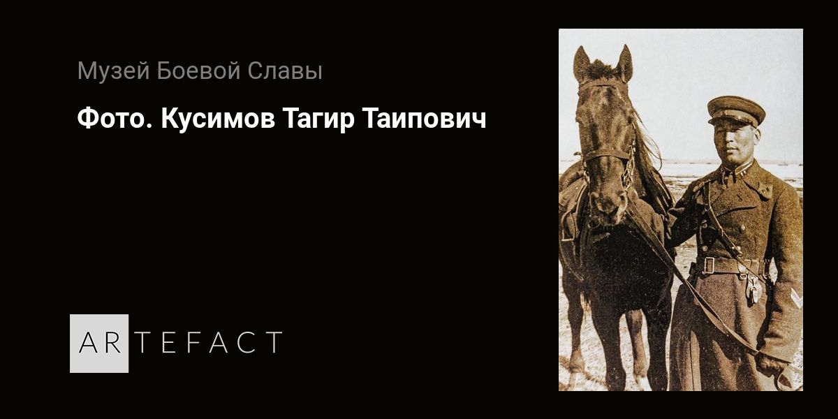 Презентация тагир кусимов