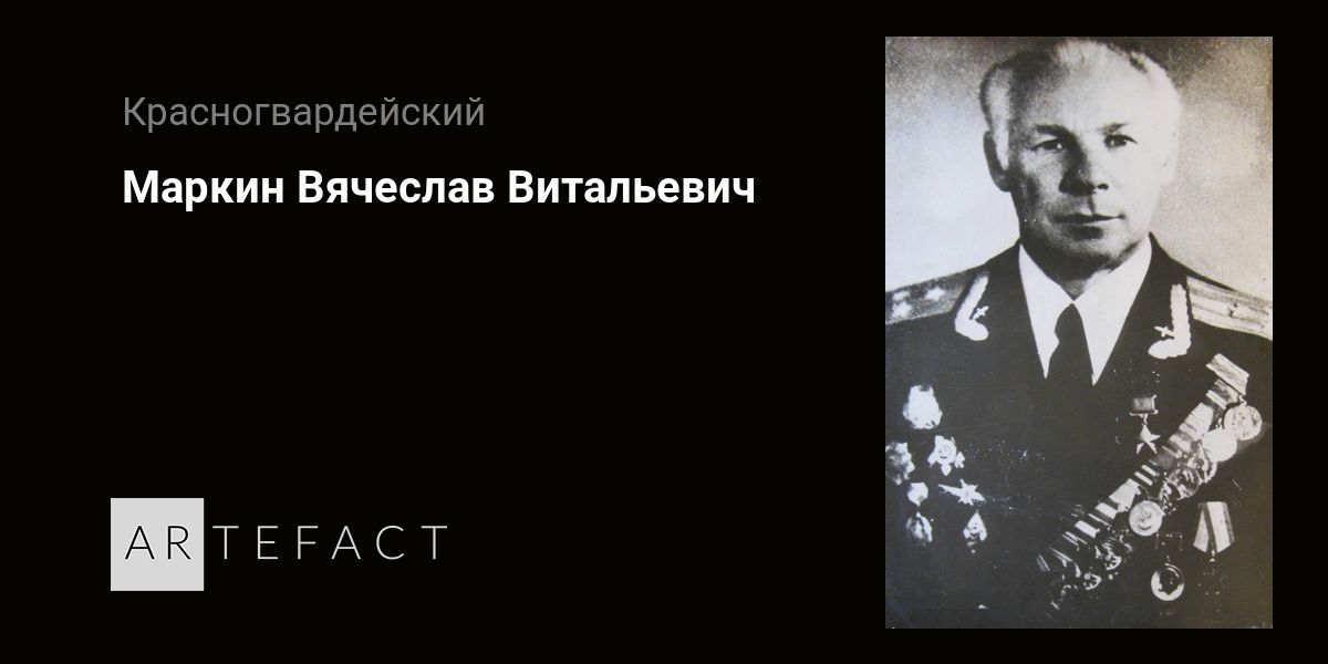 Образцов вячеслав витальевич