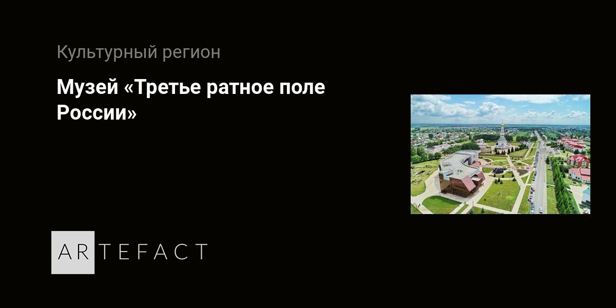 Третье ратное поле россии прохоровка презентация