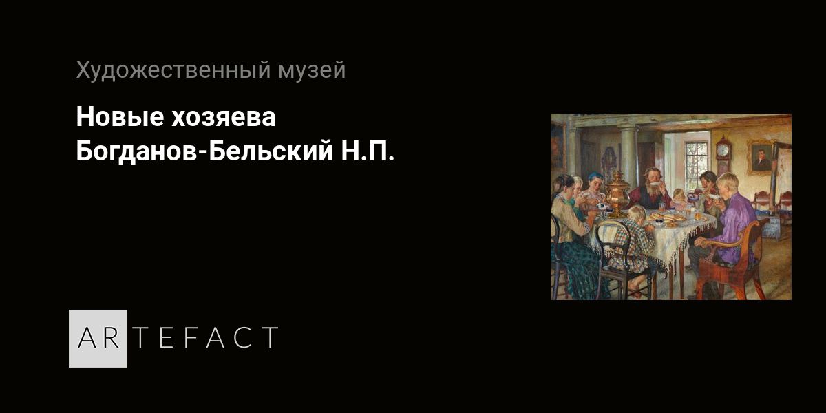 Последний бельский