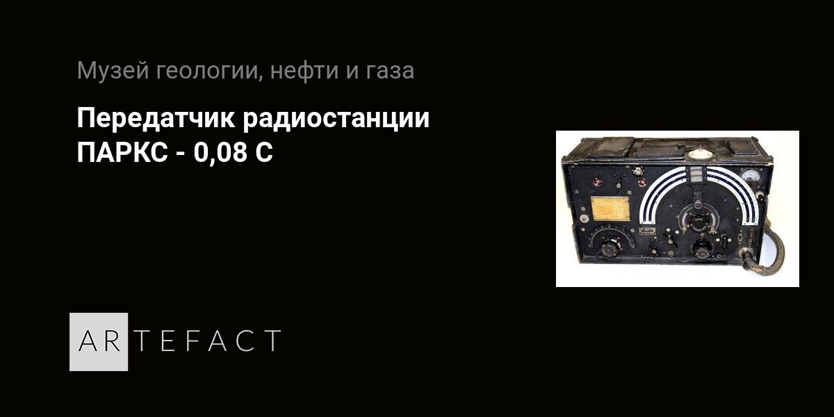 Передатчики FM