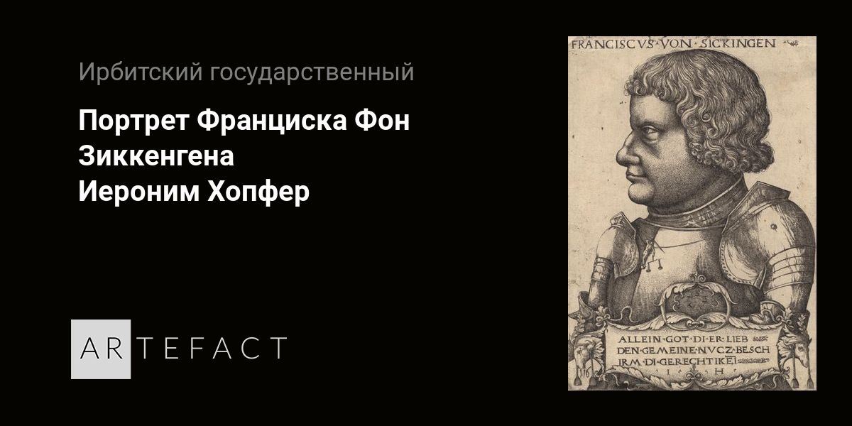 иван иванович теребенёв портрет. теребенев михаил иванович художник. франциска вайс. франциска фон харсдорф. франциска шисслер актриса.