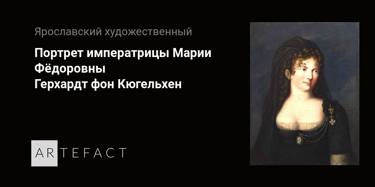 Портрет какого императора написал г ф кюгельхен. Волков. Александр i (1777-1825). Кюгельхен портрет александра 1. Кюгельген франц герхард художник.