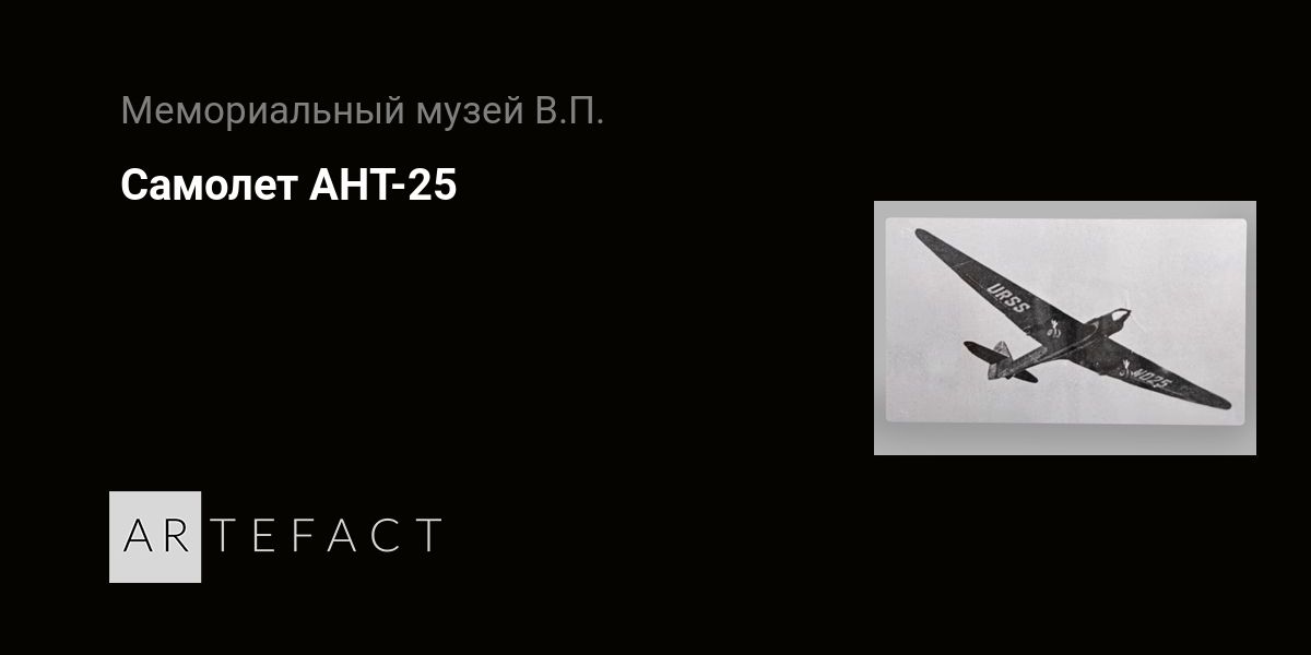  -25          Artefact