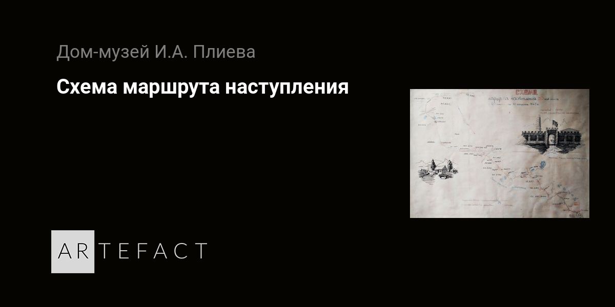 Полк в наступлении схема