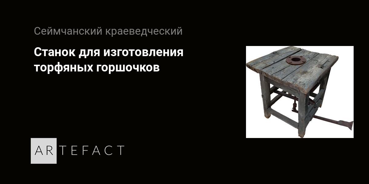 Производство торфяных горшочков, таблеток и грунтов | Доставка по России | ООО “ЭКОТОРФ”