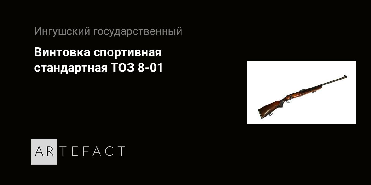 Помогите разобрать затвор ТОЗ-8